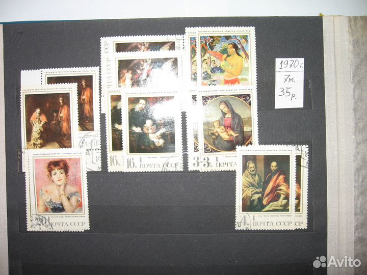 Почтовые марки СССР - спорт, живопись