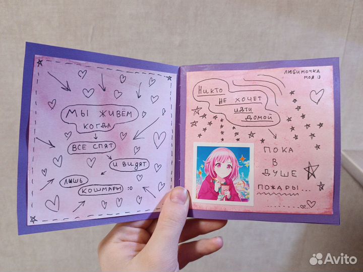 Открытки ручной работы с текстами песен