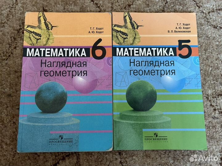 Учебники 5-9 классы