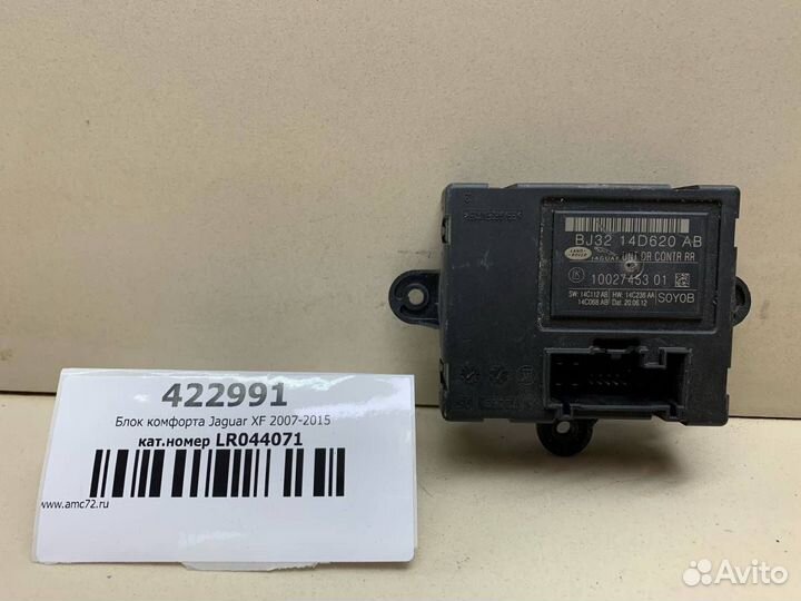 Блок комфорта Jaguar XF 2007-2015