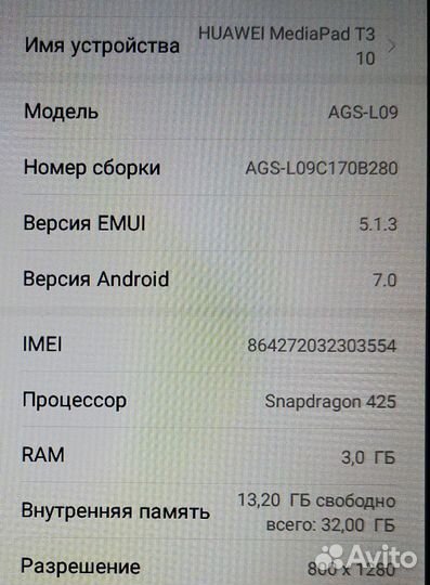 Планшет huawei mediapad t3 10