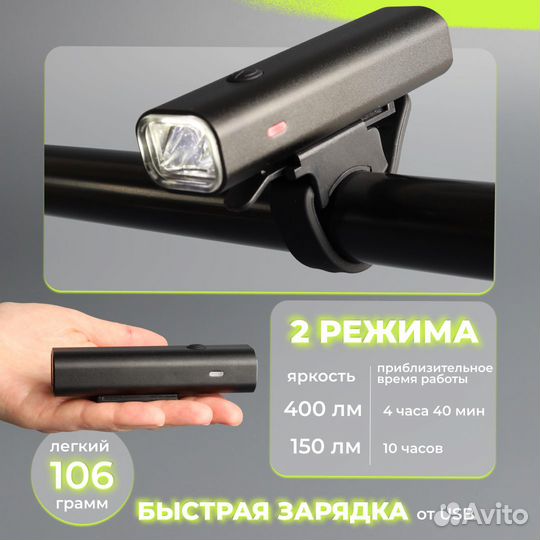 Фара велосипедная передняя и задний фонарь