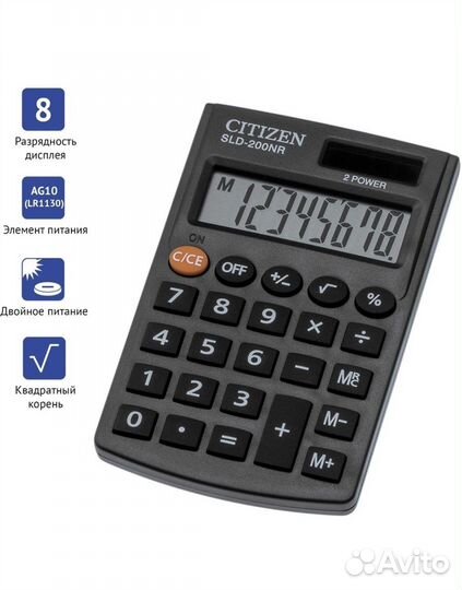 Калькулятор