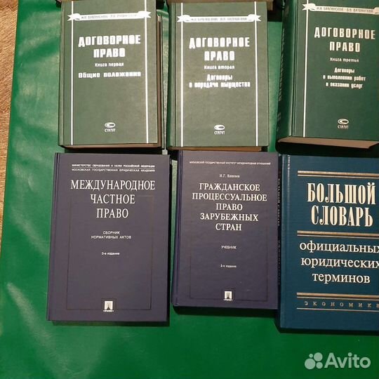 Юридические книги