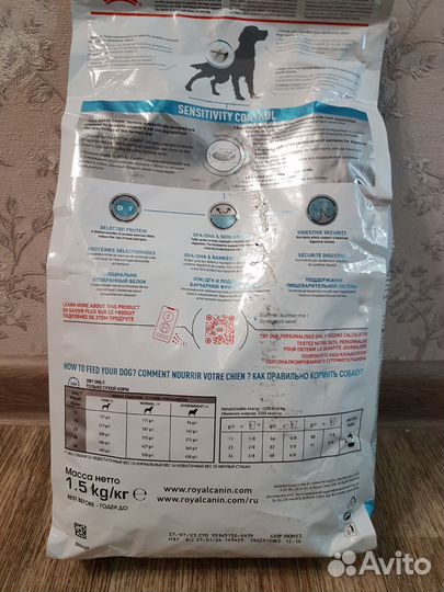 Сухой корм royal canin sensitivity control