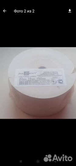 Чековая лента