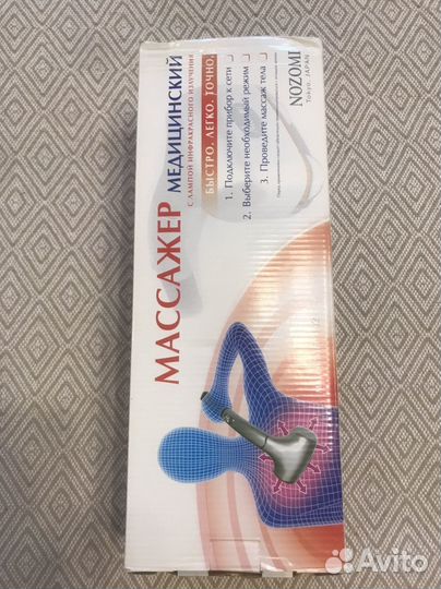 Массажер медицинский электрический