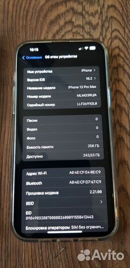 iPhone 13 Pro Max, 256 ГБ