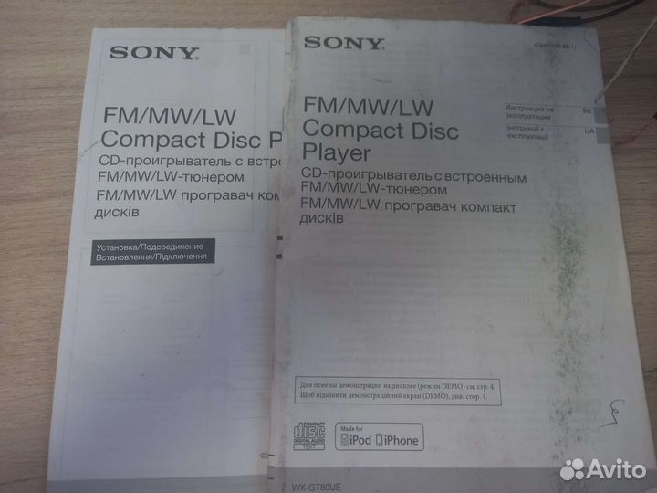 Магнитола 2 din sony