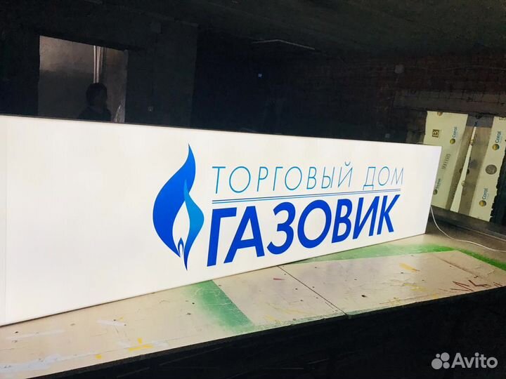 Световой короб, рекламные вывески