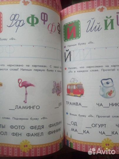 Подготовка к школе