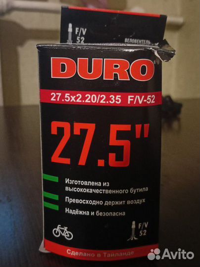 Камера для велосипеда 27.5