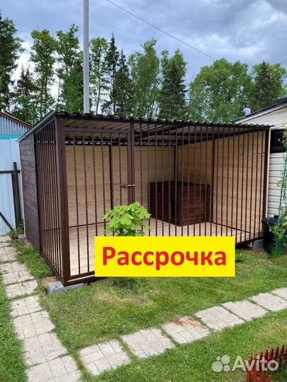 Вольер для собак на улицу - 067