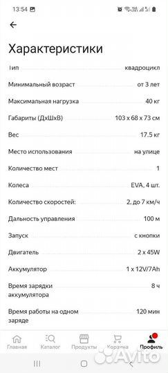 Детский электромобиль квадроцикл Grizzly с пультом