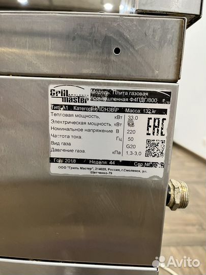 Плита газовая