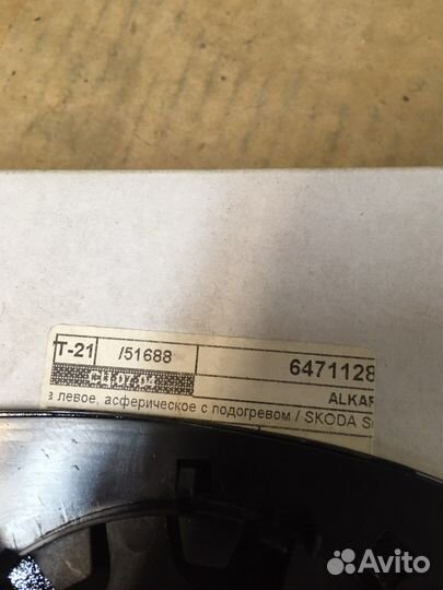 Зеркало левое с подогревом Skoda