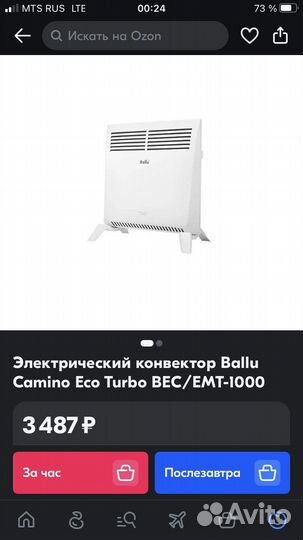 Конвектор обогреватель