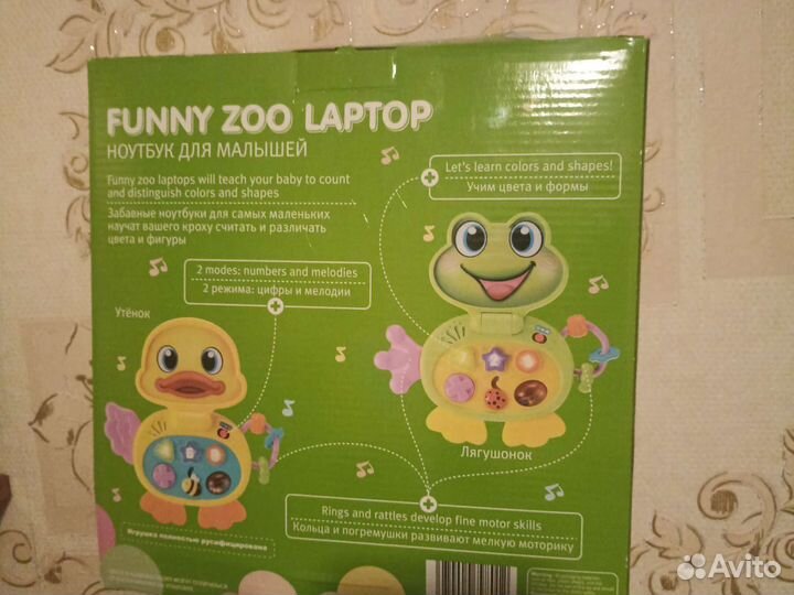 Ноутбук для малышей