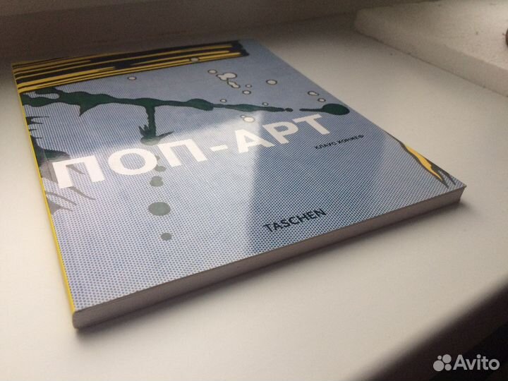Книга Поп-арт, Taschen