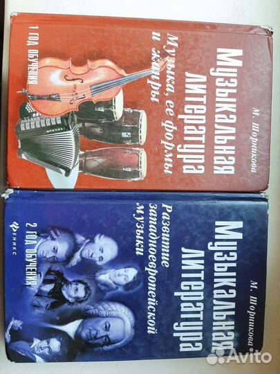 Учебники для музыкальной школы 1,2 класс