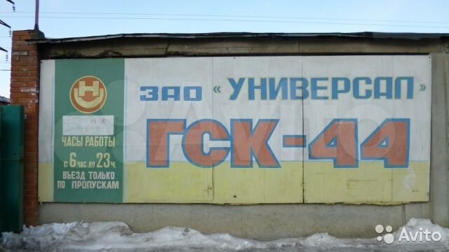 Гараж, 18 м²