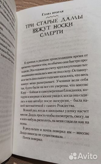 Рик Риордан 