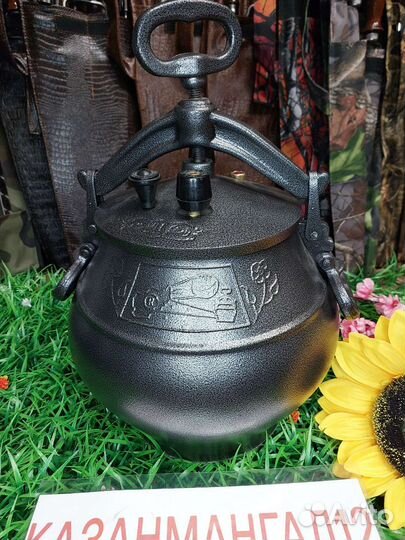 Афганский казан 15 литров