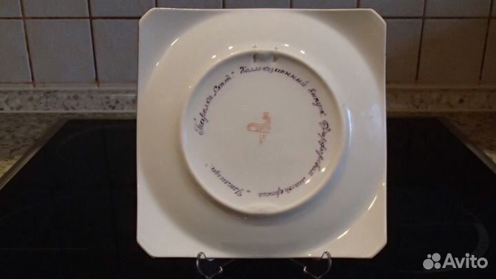 Тарелка Самовар Богдановический фз 1973-1991 год