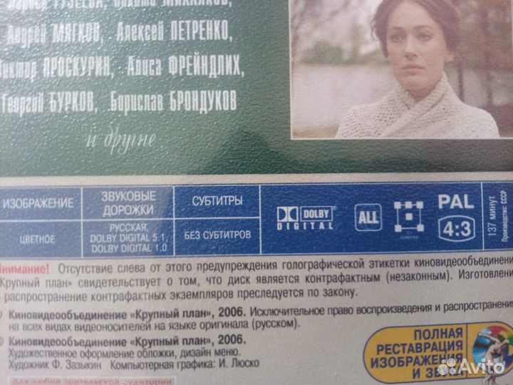 Жестокий романс DVD Лицензия