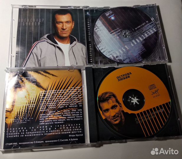 Александр Буйнов 8 CD