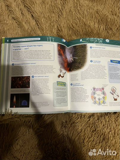 Энциклопедия для школьника