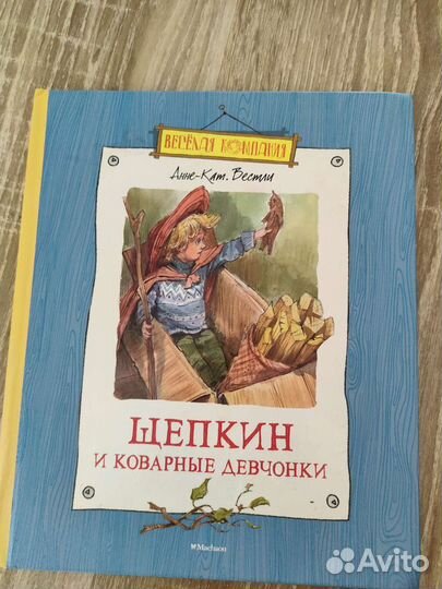 Книги для детей