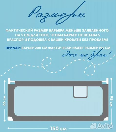 Защитный бортик для кровати/барьер 150