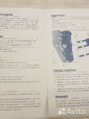 Иммобилизирующий ортез кс 601 размер XL
