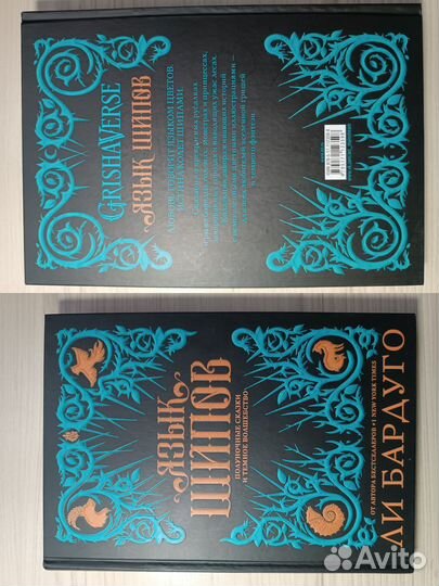 Книги Ли Бардуго