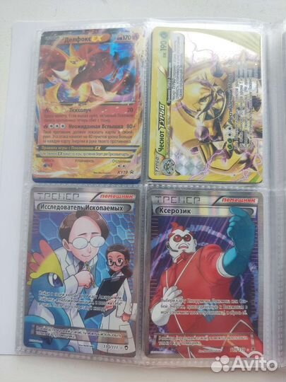 Русские карточки покемон