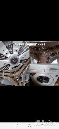 Ремонт стиральных машин на дому