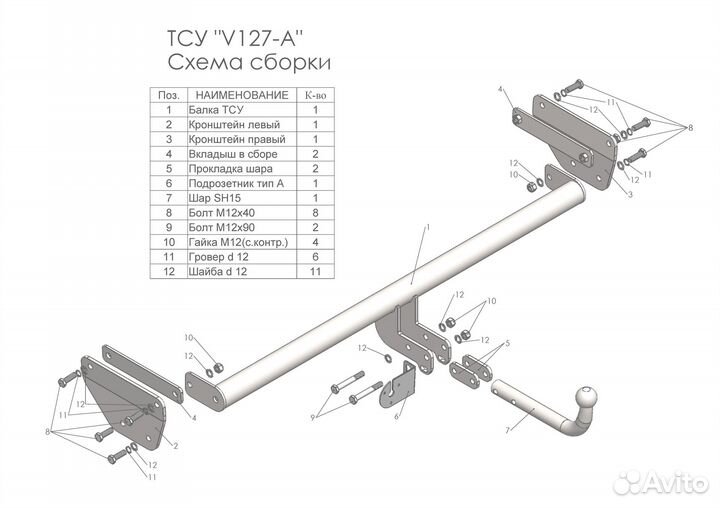 Фаркоп volkswagen atlas 2017