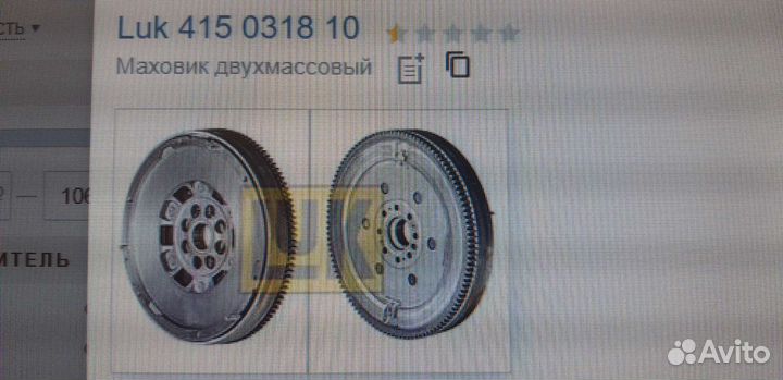 Двухмассовый маховик