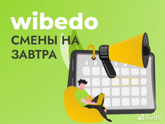 Подработка.Ежедневная оплата. Работник торг.зала