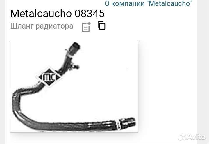 Новый Шланг радиатора автомобиля Ford