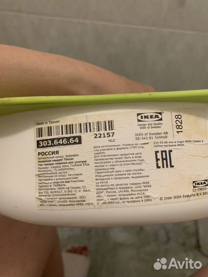 Сидение на унитаз детское Икея