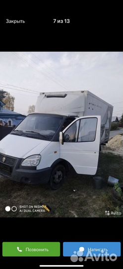 Грузоперевозки газель рефрижератор