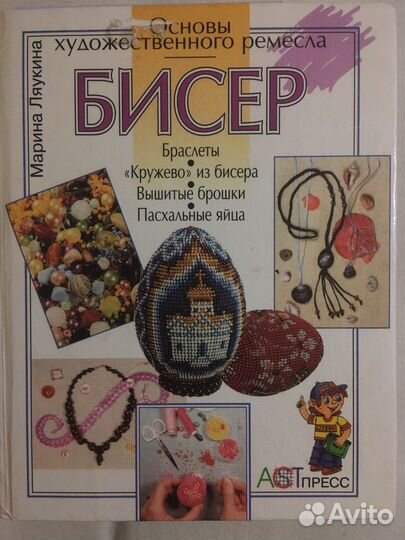 Книги по рукоделию
