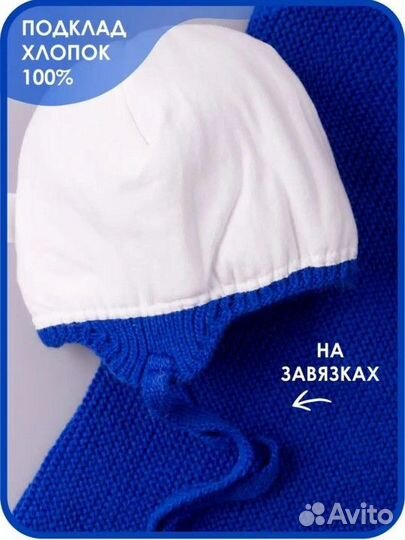 Шапка зимняя детская