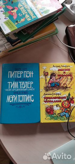 Детские книги СССР