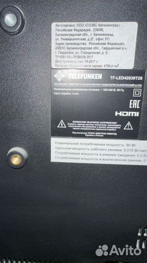 Бу телевизор Telefunken