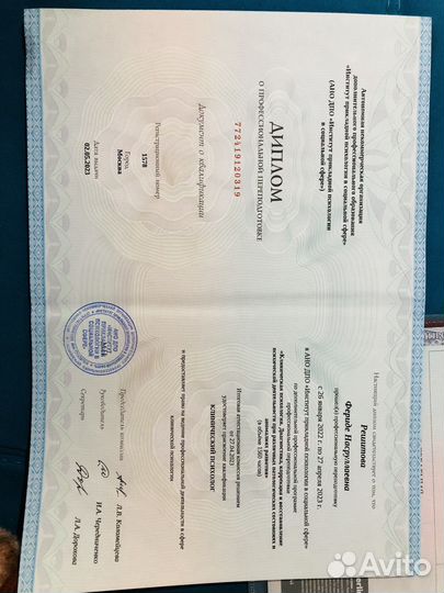 Практикующий психолог, психотерапевт