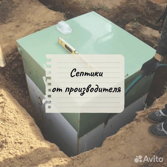 Септик под ключ