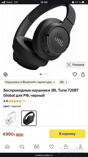 Беспроводные наушники jbl tune 720 bt